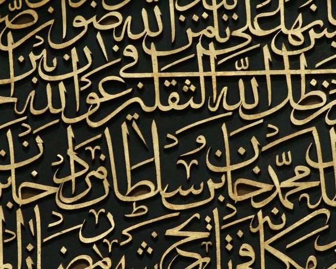 Arabic language in gold lettering