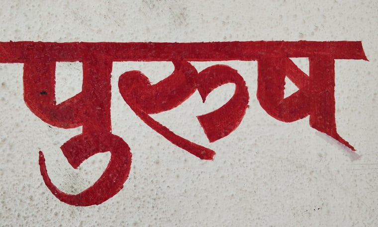 blog-hindi-header