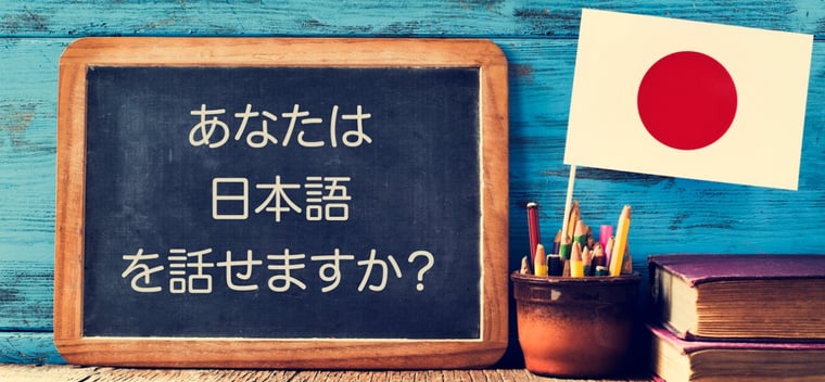 do you speak japanese written on chalkboard with japanese flag next to it