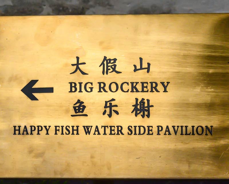 Sign in Chinese with poor translation
